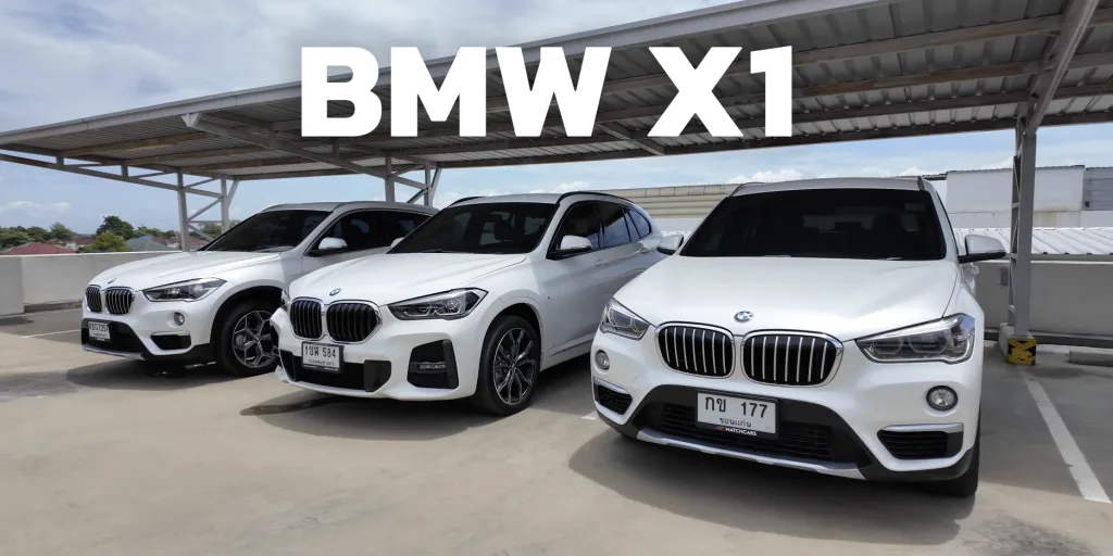 3 คันนี้ต่างกันตรงไหน กับ BMW X1 โฉม F48