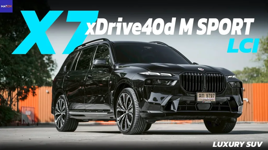 ราคาหายไปสองล้าน!! กับรถหรูที่ใครๆก็อยากได้ | BMW X7 Xdrive M Sport 2023