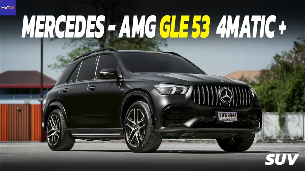 GLE ที่ไม่เหมือนใคร กับตระกูล 53 ที่ทั้งแรง เท่ แถมประหยัดไป 3 ล้าน!!! | Benz GLE53 AMG 2022