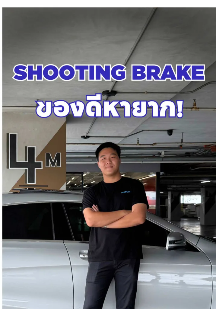 Cla250 Shooting brake ของแรร์หายาก