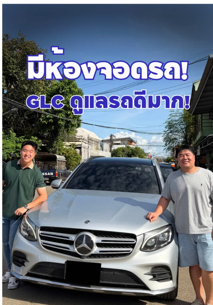 ซื้อตึกเพิ่มให้รถจอดโดยเฉพาะ!! เจ้าของดูแลดีมาก