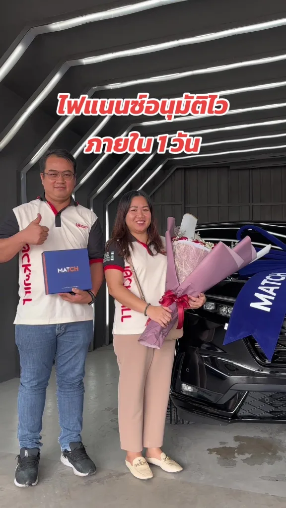 รีวิวจริงจากลูกค้า ไมล์น้อย ปีใหม่สุดๆ