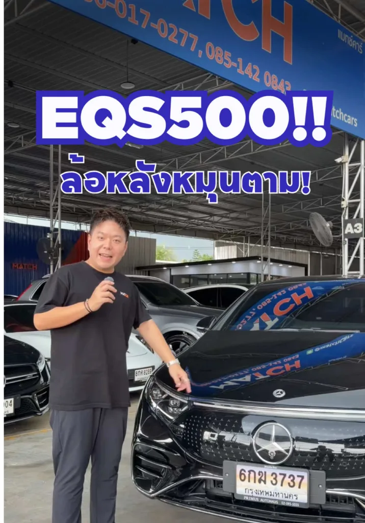 รถไฟฟ้าที่ดีที่สุดขอเบนซ์