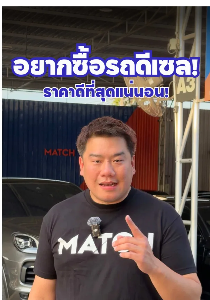 อยากซื้อรถดีเซลจำนวนมาก!!! ราคาดีที่สุดแน่นอน🔥