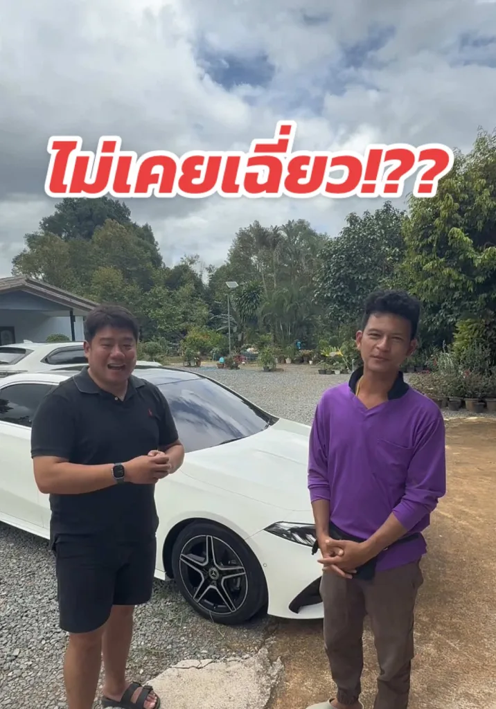 จอดที่ร่ม ไม่เคยเฉี่ยว!