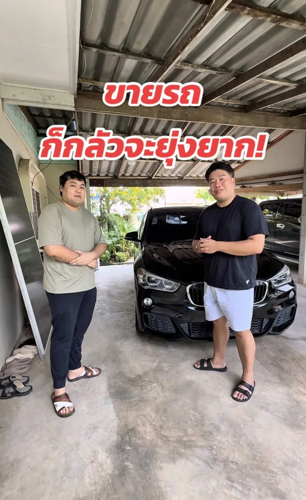 กลัวเรื่องเอกสาร ไหนจะอยู่ไกลอีก?! จะขายยังไงเนี่ยย