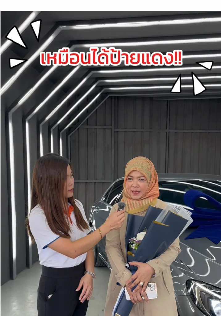 คอนเฟิร์ม!!! จากคนใช้รถป้ายแดง