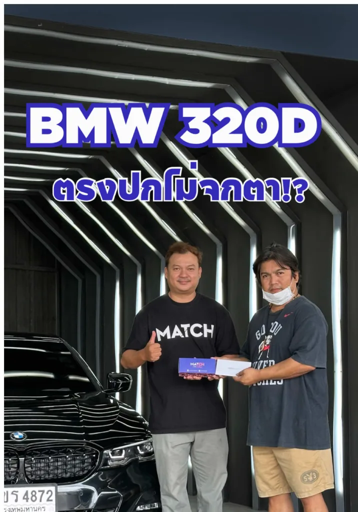 รถจริงตรงปกไม่จกตา เหมือนในรูปเป๊ะ!