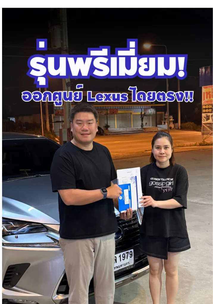 NX300h รถออกศูนย์ Lexus รามอินทรา! การันตีสภาพแน่นอน