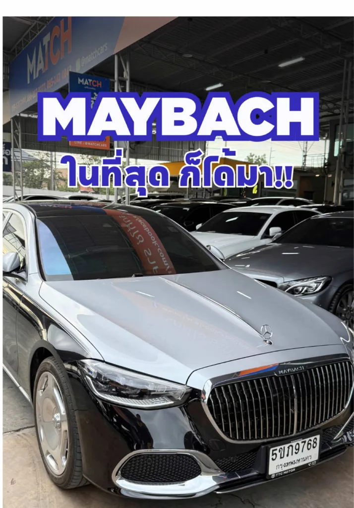 ในที่สุด Maybach ก็เข้ามา!! สีมันต้องแบบนี้แหละ