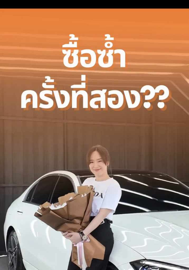 มาซื้อคันที่ 2 แล้วว😍
