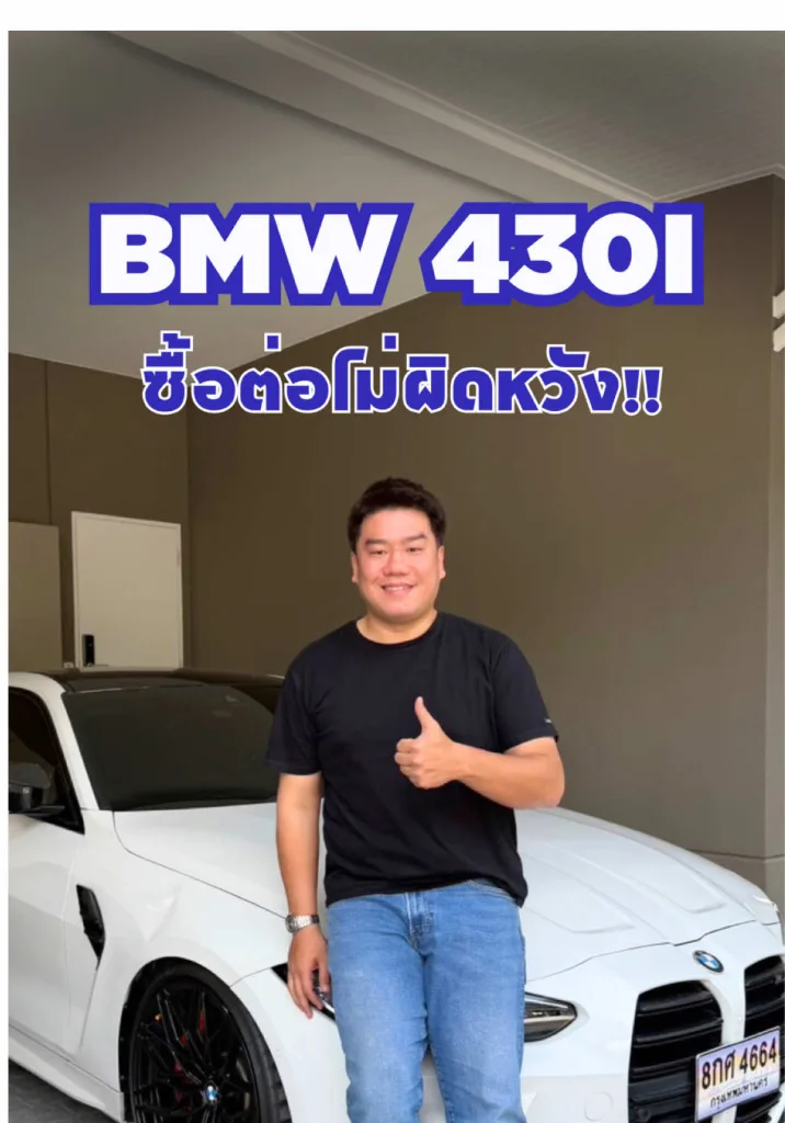 แต่ง M4 Look มาให้แล้ว ซื้อต่อไม่ผิดหวัง