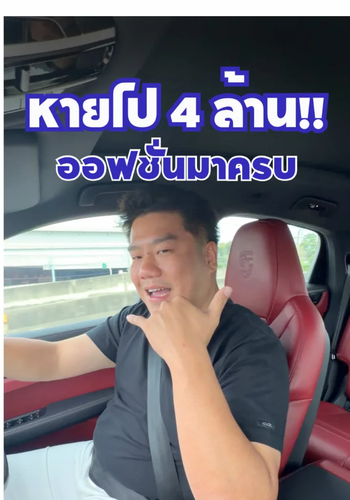 Cayenne ออฟชั่นเต็ม!! ราคาหายไป 4 ล้าน?