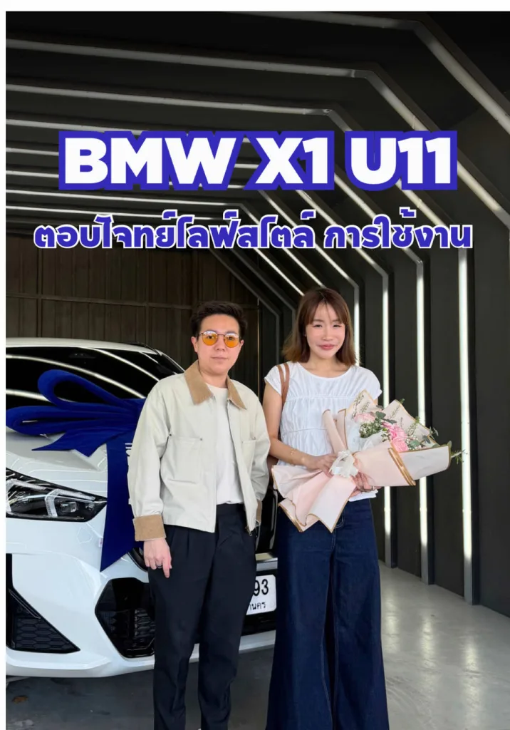 รถสวยคุณภาพดี ตอบโจทย์ไลฟ์สไตล์ การใช้งาน