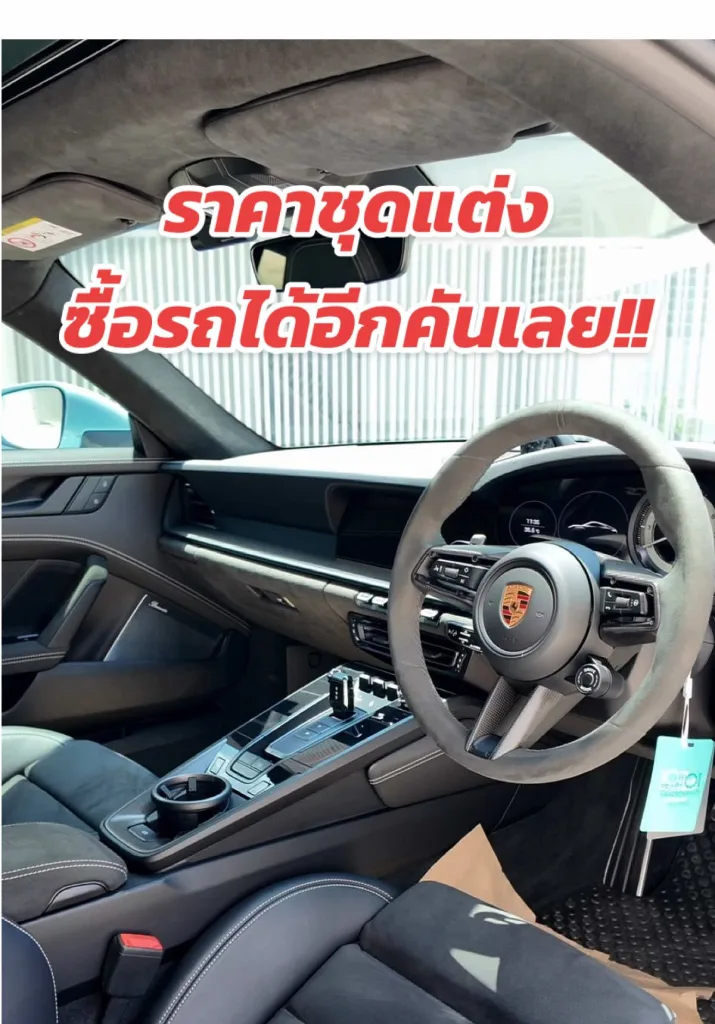 แค่ค่าอ๊อฟชั่น ก็ซื้อรถเพิ่มได้อีกหลายคัน แรงมากก!