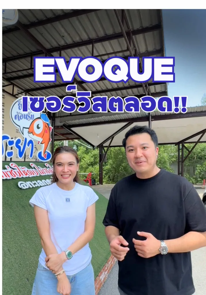 เจ้าของเดียว เซอร์วิสตลอดการใช้งาน