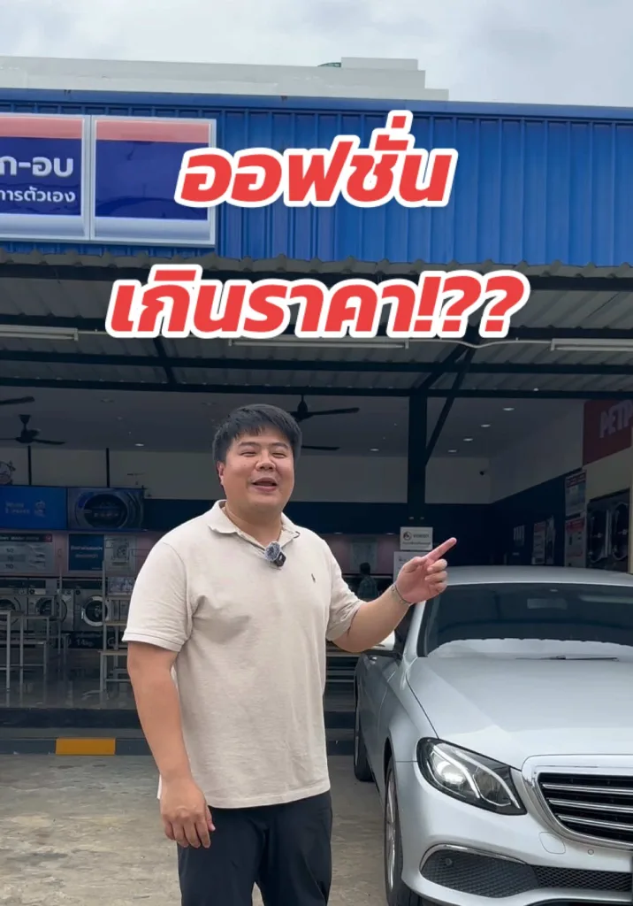 ตัวเริ่มต้น แต่ออฟชั่นตัวท็อป
