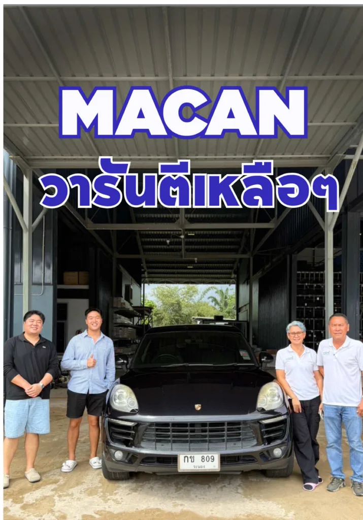 แม็กตัว TOP!!! วารันตียาวๆ