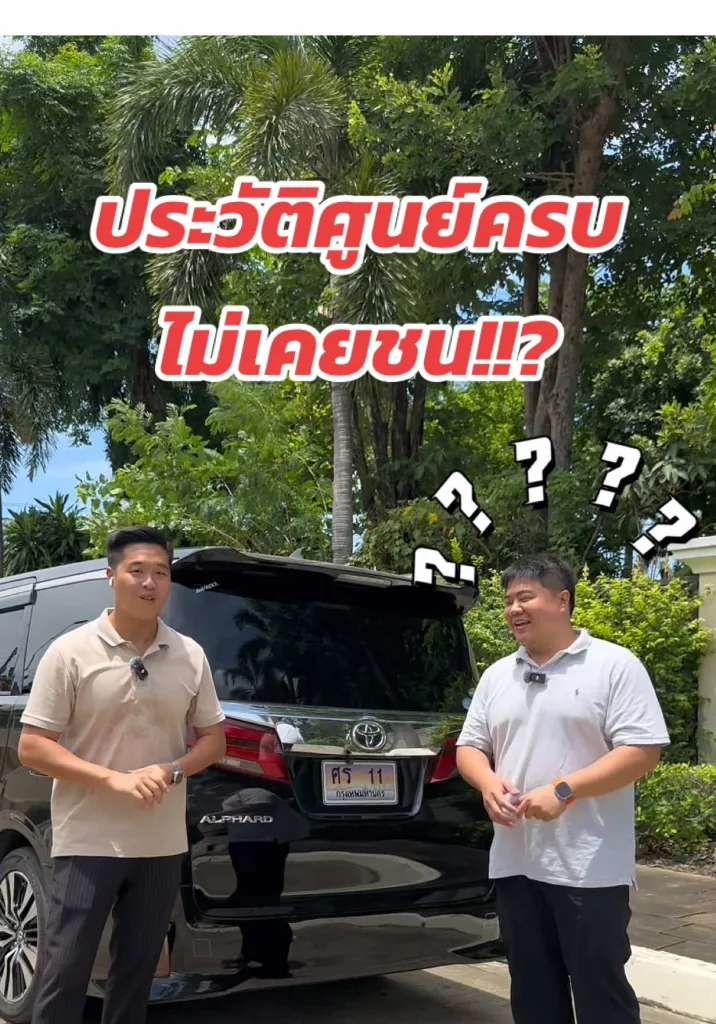 ดูแลดีขนาดนี้ จะหาได้จากไหนอีกก