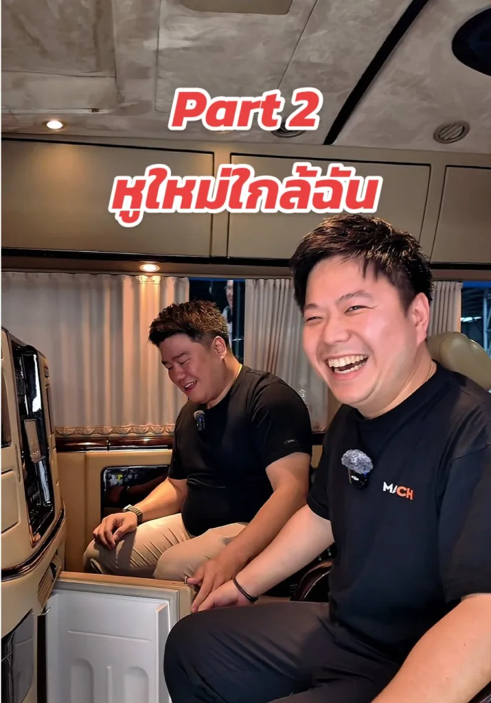 Part 2 : หูใหม่ใกล้ฉัน กรุณาลดเสียงก่อนรับชม😂