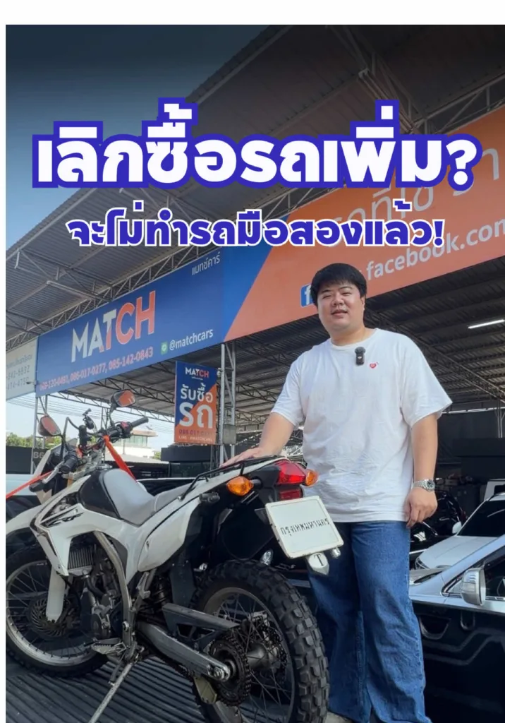 นานๆทีมี2ล้อเข้ามา