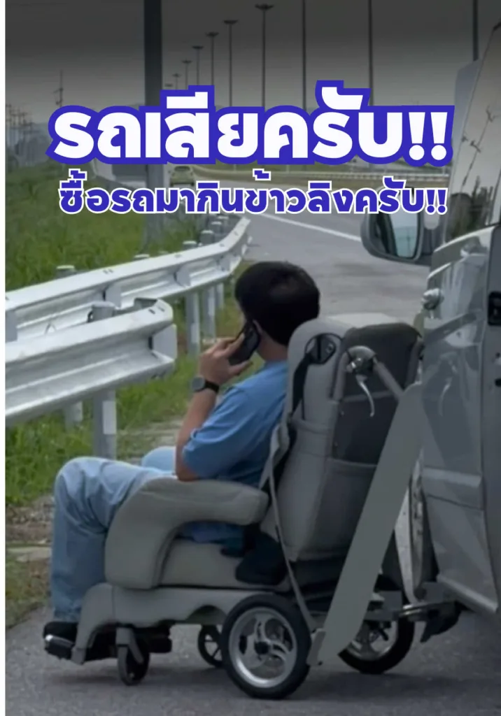 นั่งรอครับ นั่งเหม่อครับ ซื้อรถมากินข้าวลิงครับ😌😌