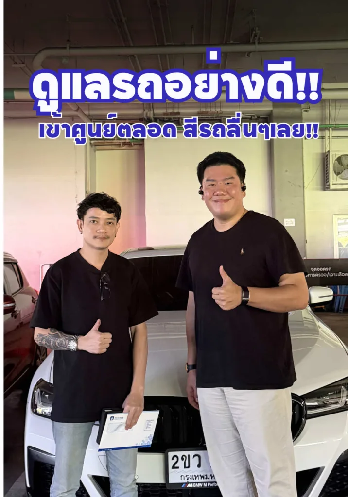 ดูแลรักษารถอย่างดี!! เข้าศูนย์ตลอด สีนี้เงาสุดๆ