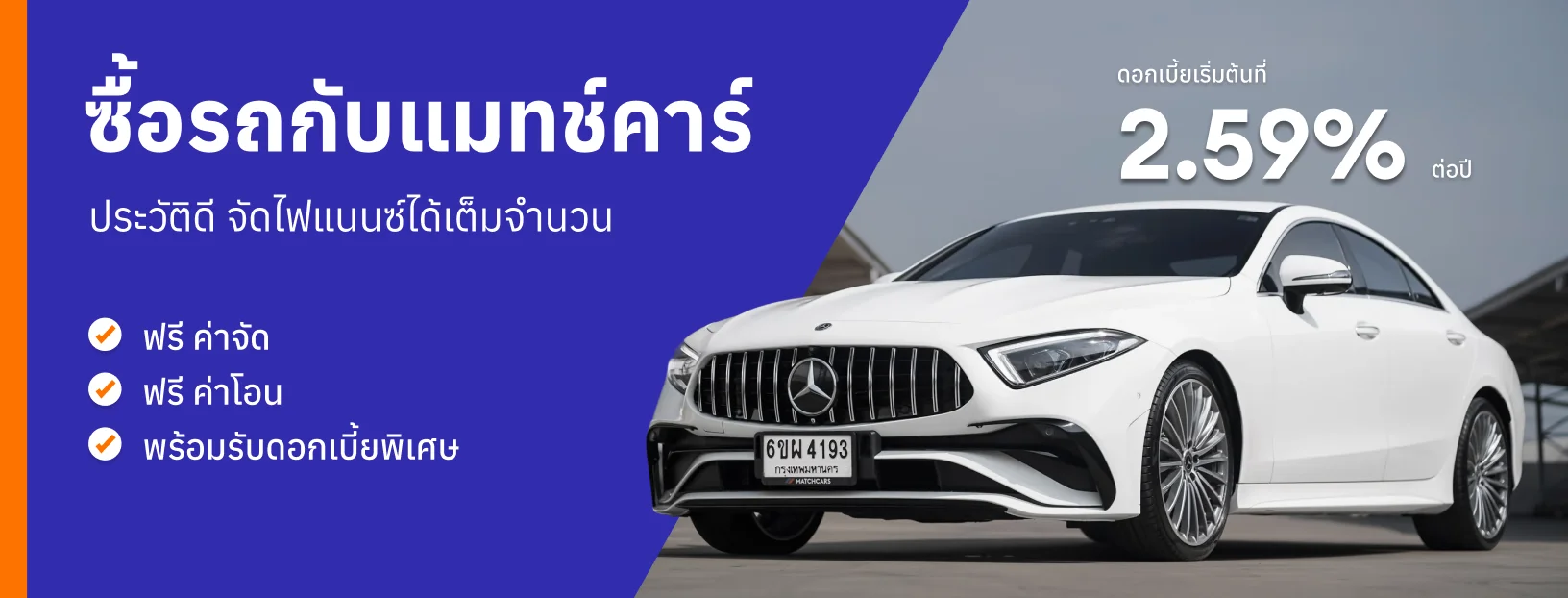 โปรโมชั่น