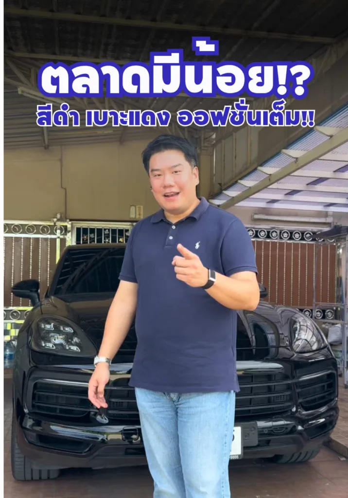 Cayenne รถในตลาดมีน้อย สีดำ เบาะแดง ออฟชั่นเต็ม!