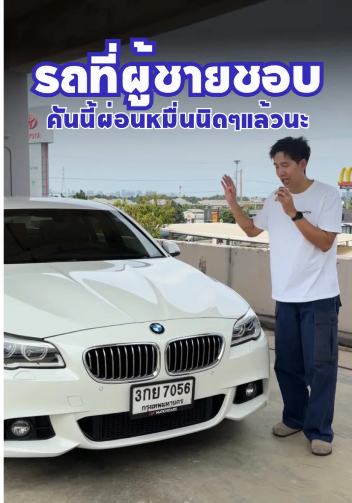 BMW 528i กับราคาผ่อนหมื่นนิดๆเท่านั้น!!
