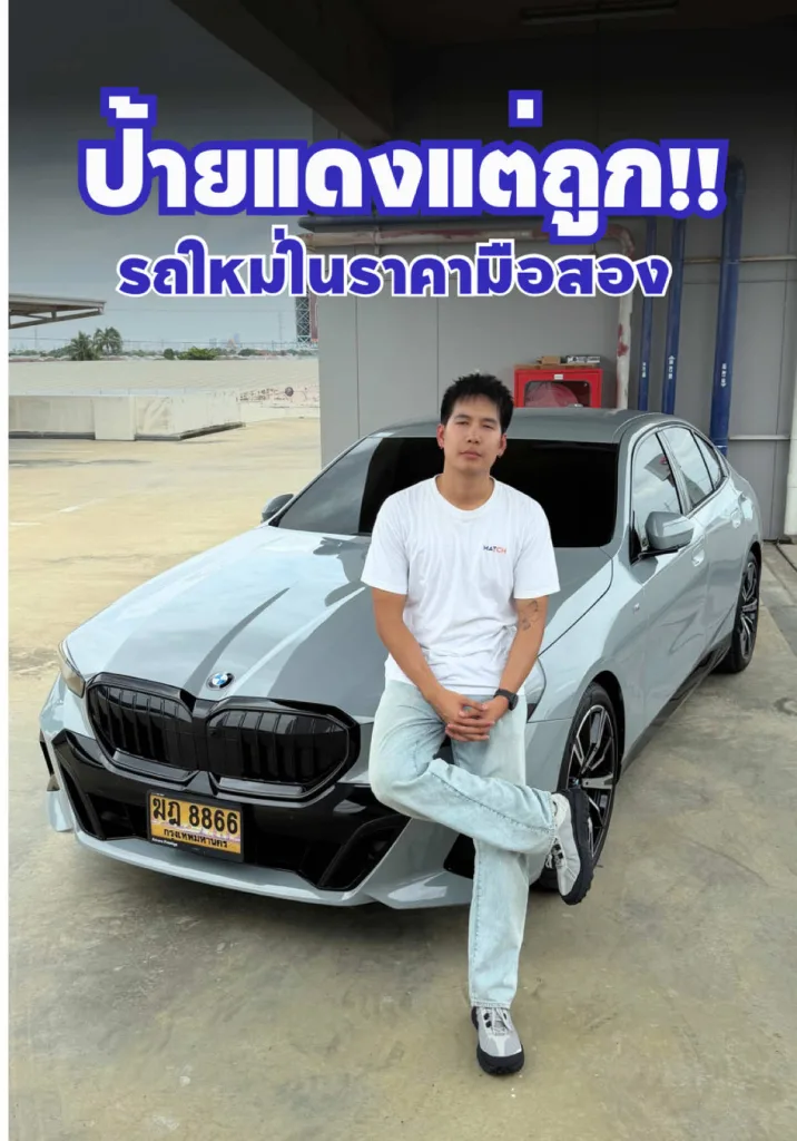 G60 โฉมชนป้ายแดงแต่ราคาถูก รถใหม่ในราคามือสอง