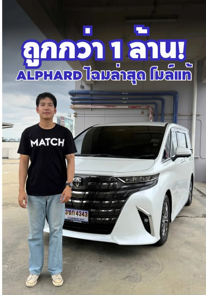 โฉมล่าสุด! ไม่มีดราม่า ถูกกว่า 1ล้านบาท🔥